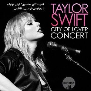 کنسرت Taylor Swift City of Lover Concert 2020 France با زیرنویس فارسی