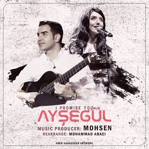 موزیک ویدیو Aysegul Coskun - Soz Verdim با زیرنویس