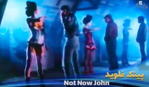 موزیک ویدیو نوستالژی پینک فلوید Pink-Floyd---Not-Now-John با ترجمه و زیرنویس