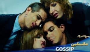 دانلود موزیک ویدیو مانسکین Maneskin---GOSSIP-ft.-Tom-Morello