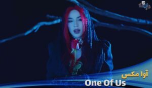 دانلود زیرنویس Ava Max - One Of Us (Official Visualizer)