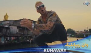 دانلود موزیک ویدیو وان ریپابلیک OneRepublic - RUNAWAY با زیرنویس فارسی