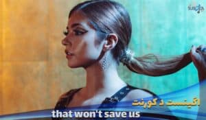 موزیک ویدیو اگینست د کورنت Against The Current - that won't save us با زیرنویس