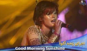 اجرای زنده آکوآ Aqua - Good Morning Sunshine با زیرنویس