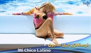 دانلود موزیک ویدیو جری هالیول Geri Halliwell - Mi Chico Latino با زیرنویس