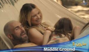 دانلود موزیک ویدیو مارون5 Maroon 5 - Middle Groundبا زیرنویس