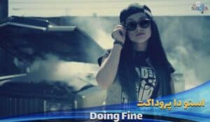 موزیک ویدیو اسنو دا پروداکت Snow Tha Product - Doing Fine با زیرنویس چسبیده
