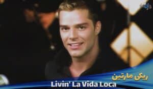 موزیک ویدیو نوستالژی ریکی مارتین Ricky Martin - Livin' La Vida Loca (Official Video) با زیرنویس