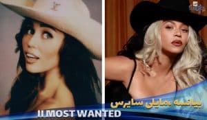 موزیک ویدیو بیانسه و مایلی سایرس Beyonce & Miley Cyrus - II MOST WANTED
