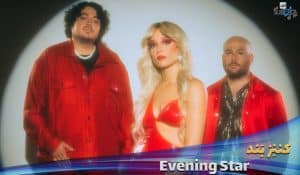 دانلود اهنگ کننز Cannons - Evening Star با ترجمه و زیرنویس