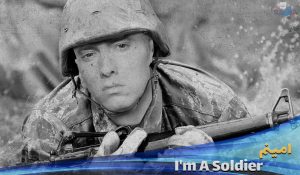موزیک ویدیو من سربازم از امینم EMINEM - I'm A Soldier با زیرنویس