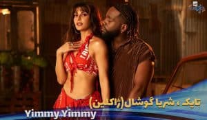 شو هندی ژاکلین تایک شریا گوشال Jacqueline Fernandez Tayc, Shreya Ghoshal - Yimmy Yimmy