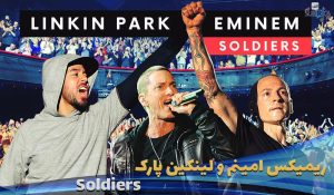 موزیک ویدیو ریمیکس Linkin Park & Eminem - SOLDIERS (Zwier.Z. Remix)