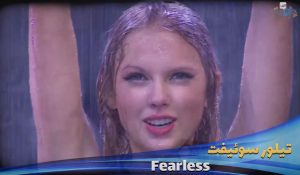 موزیک ویدیو تیلور سوئیفت Taylor Swift - Fearless
