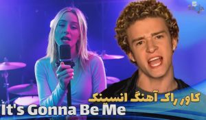 موزیک ویدیو It's Gonna Be Me - NSYNC (Cover by First to Eleven) با زیرنویس