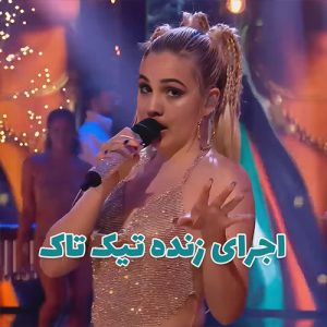 اجرای زنده تیک تاک Clean Bandit & Mabel - Tick Tock (Top of the Pops Christmas 2020) با زیرنویس