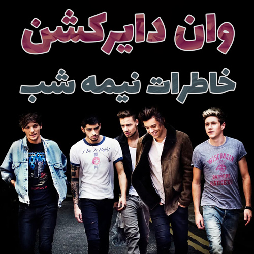 موزیک ویدیو وان دایرکشن One Direction Midnight Memories با زیرنویس