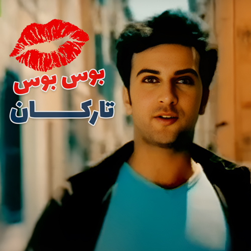موزیک ویدیو Tarkan Şımarık Kiss Kiss با زیرنویس فارسی و ترکی