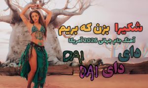 Shakira and Burna Boy - Dai Dai