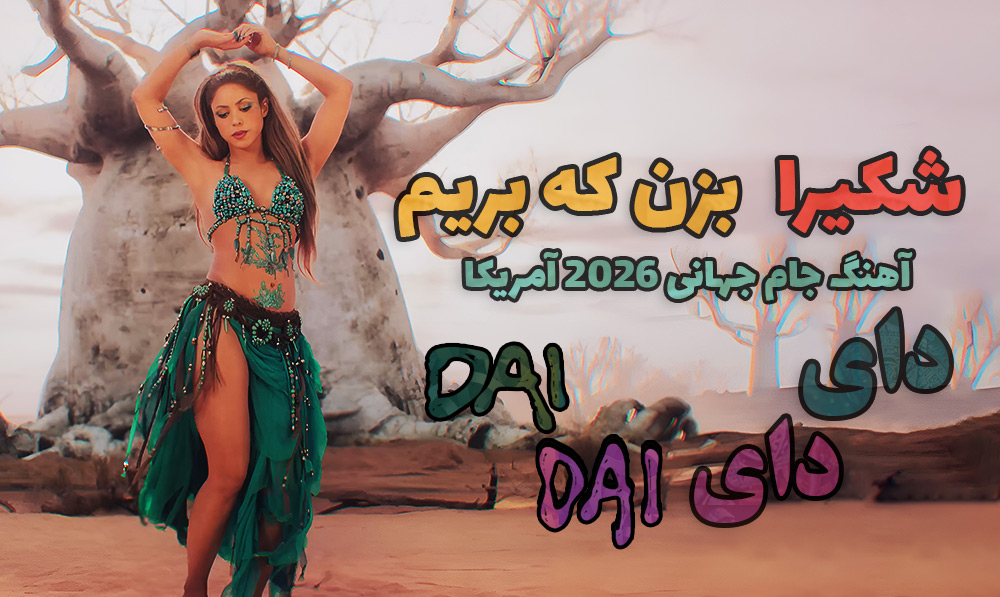 Shakira and Burna Boy - Dai Dai
