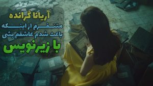 Ariana Grande - hate that i made you love me