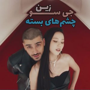 موزیک ویدیو EYES CLOSED از JISOO X ZAYN با زیرنویس فارسی و انگلیسی
