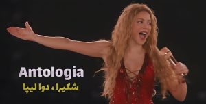 Shakira and Dua Lipa - Antologia (Live from Madrid)