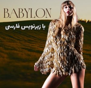 Taylor Swift - Babylon The Life of a Showgirl The Encore با ترجمه و لیریک و زیرنویس فارسی